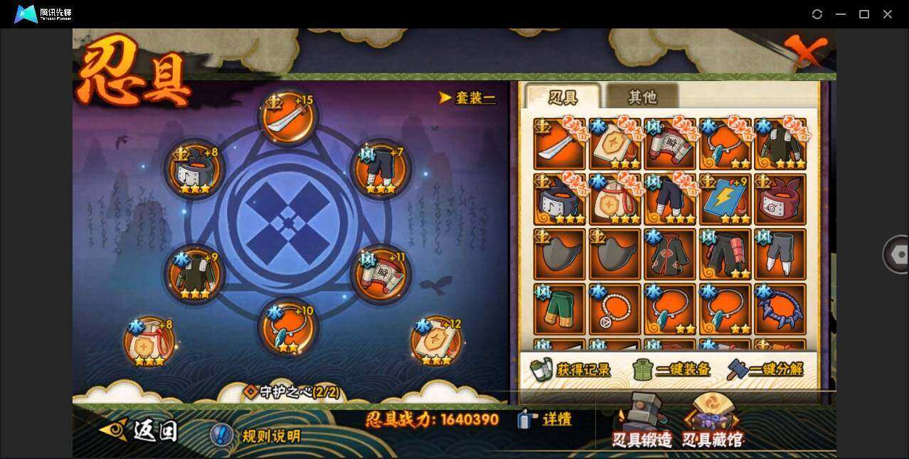 HYYYH323710火影忍者账号详情图16 HYYYH323710火影忍者账号详情图16
