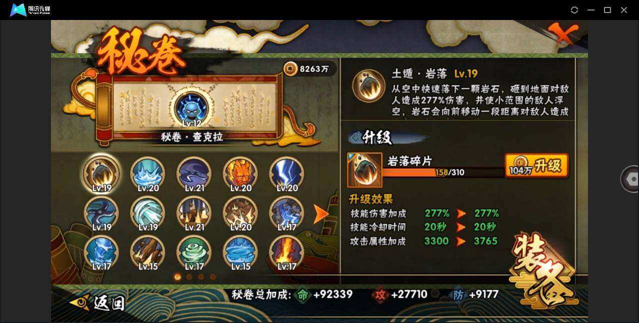 HYYYH323710火影忍者账号详情图18 HYYYH323710火影忍者账号详情图18