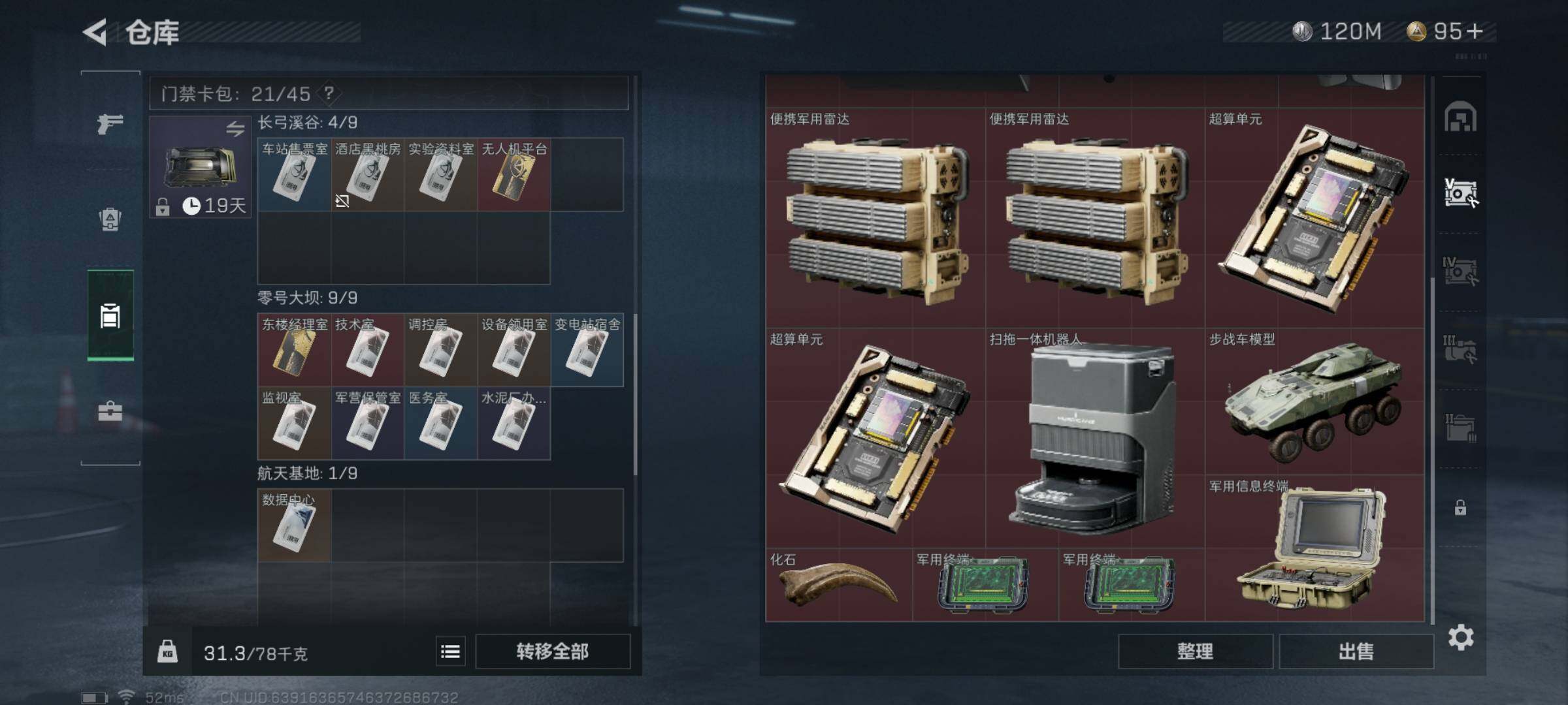 SJZYXS329122三角洲行动账号详情图13