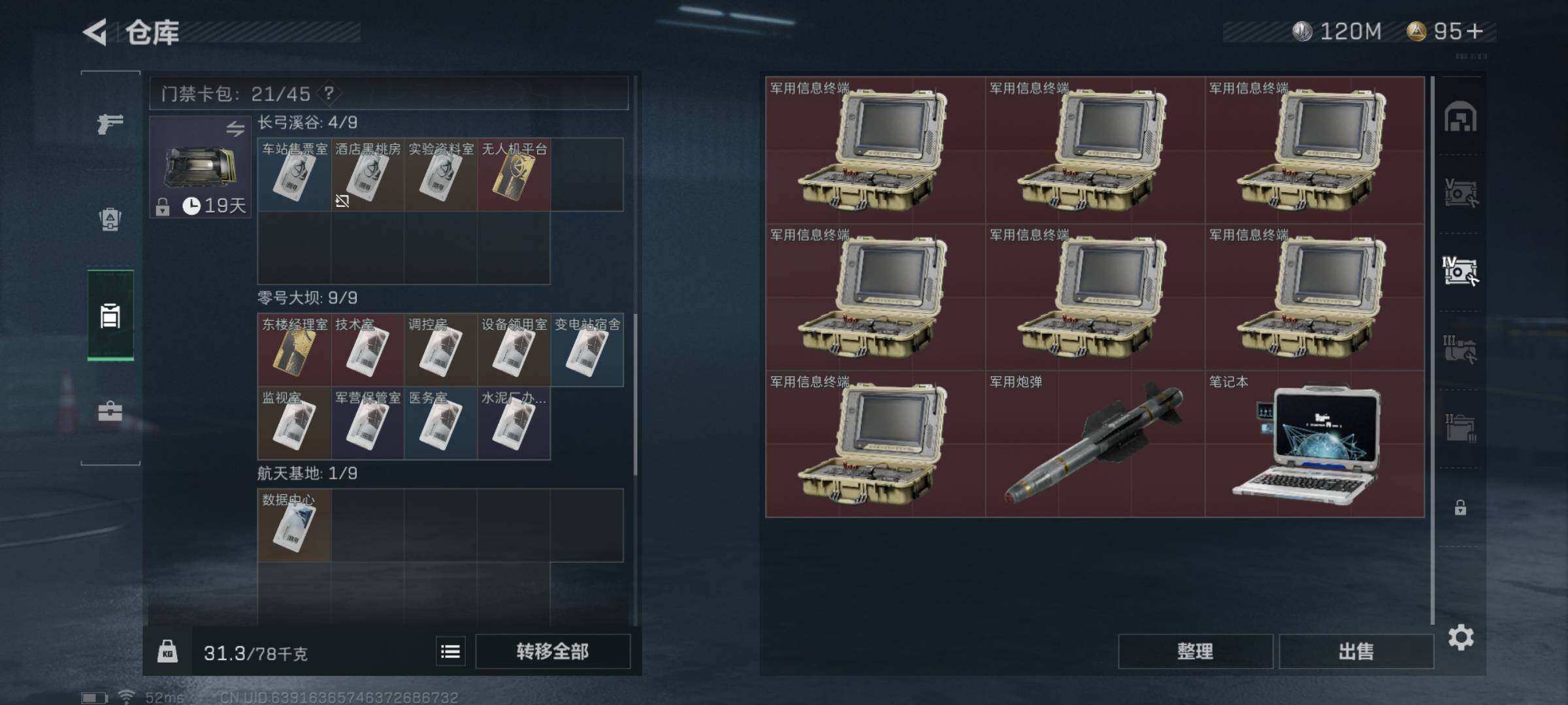 SJZYXS329122三角洲行动账号详情图14