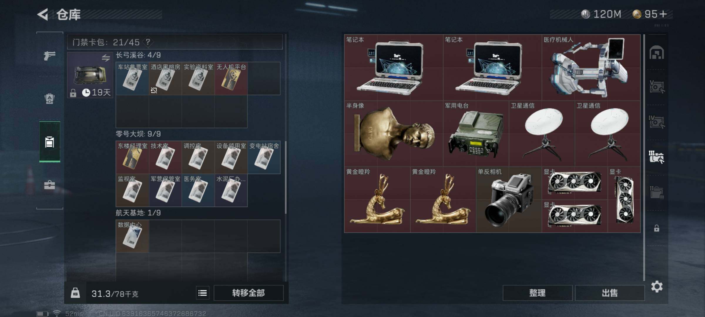 SJZYXS329122三角洲行动账号详情图15