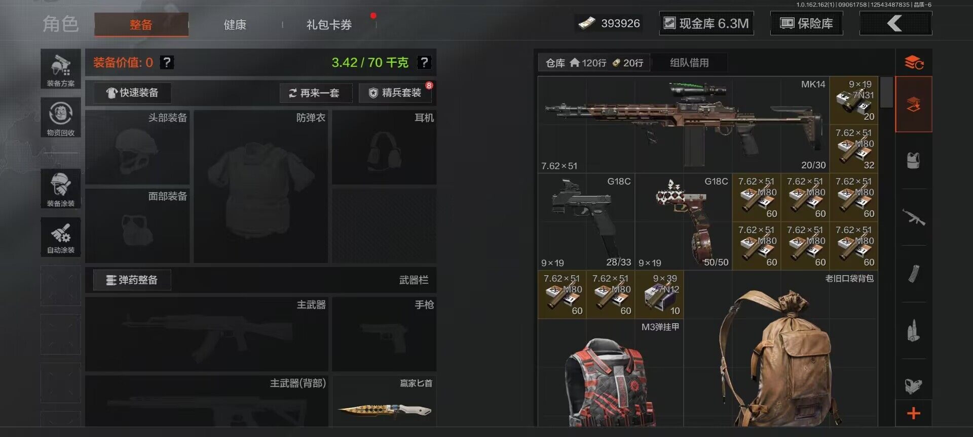 AQEY37122暗区突围账号详情图10 AQEY37122暗区突围账号详情图10