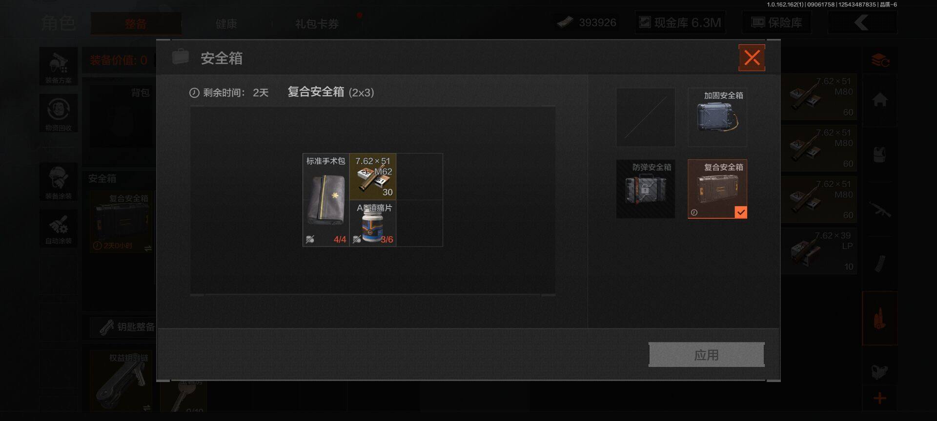 AQEY37122暗区突围账号详情图14 AQEY37122暗区突围账号详情图14