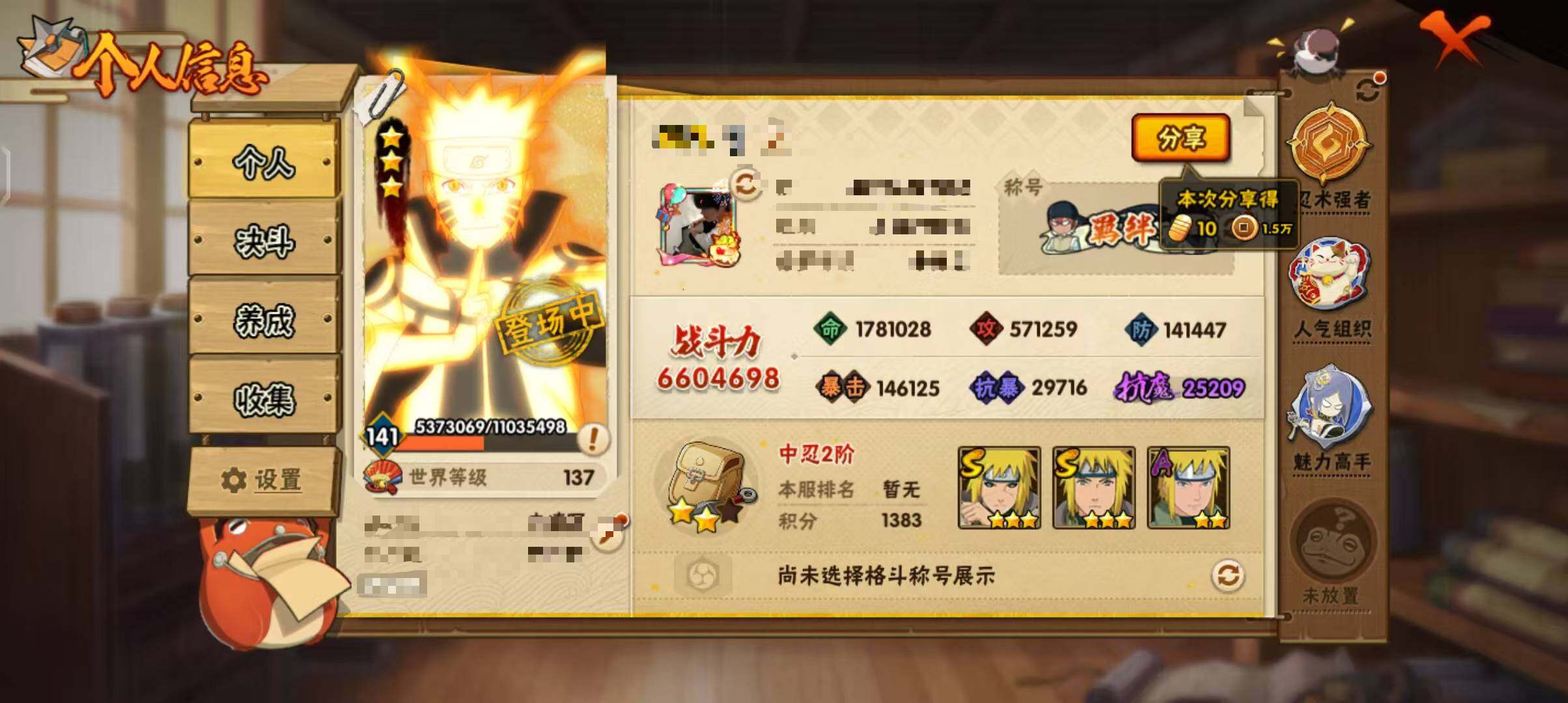HYEY323824火影忍者账号详情图3
