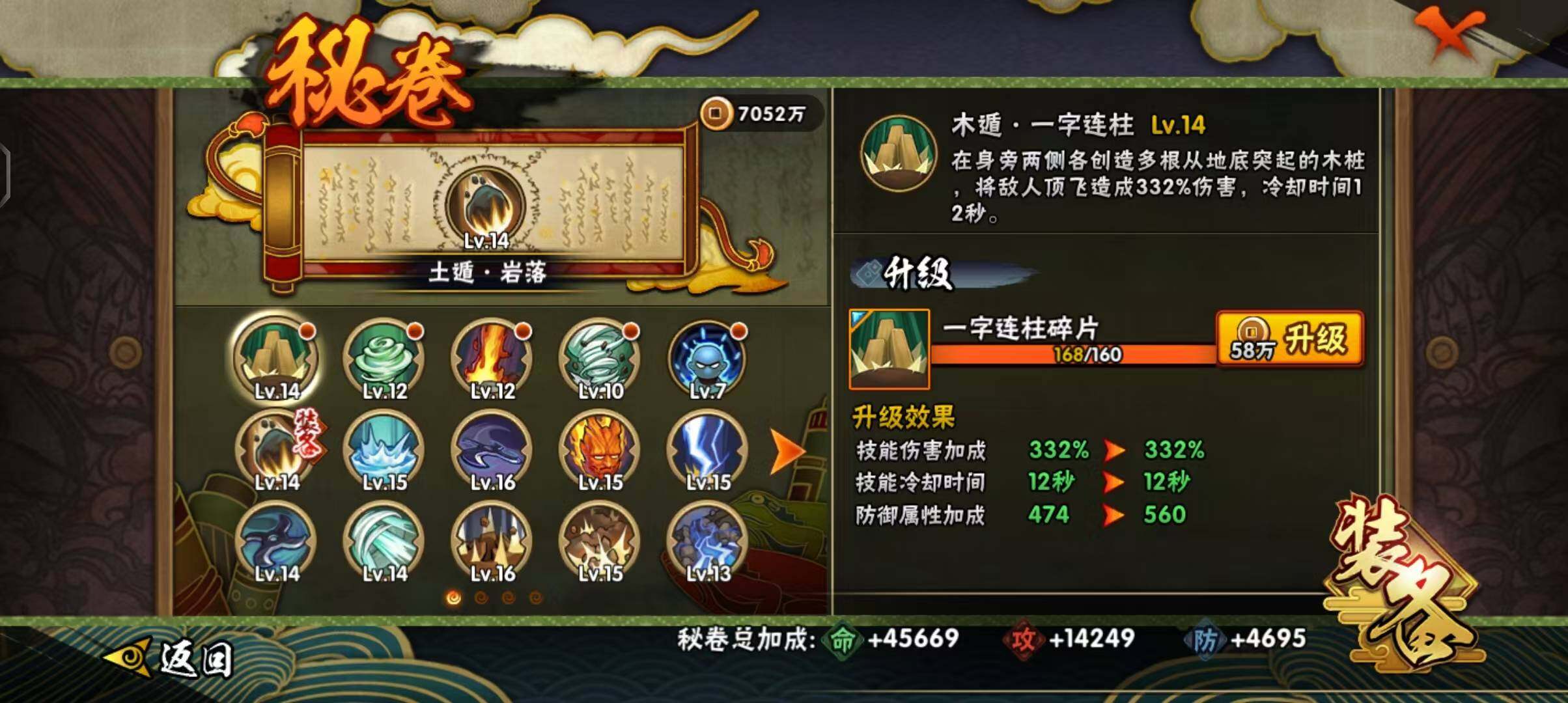 HYEY323824火影忍者账号详情图33