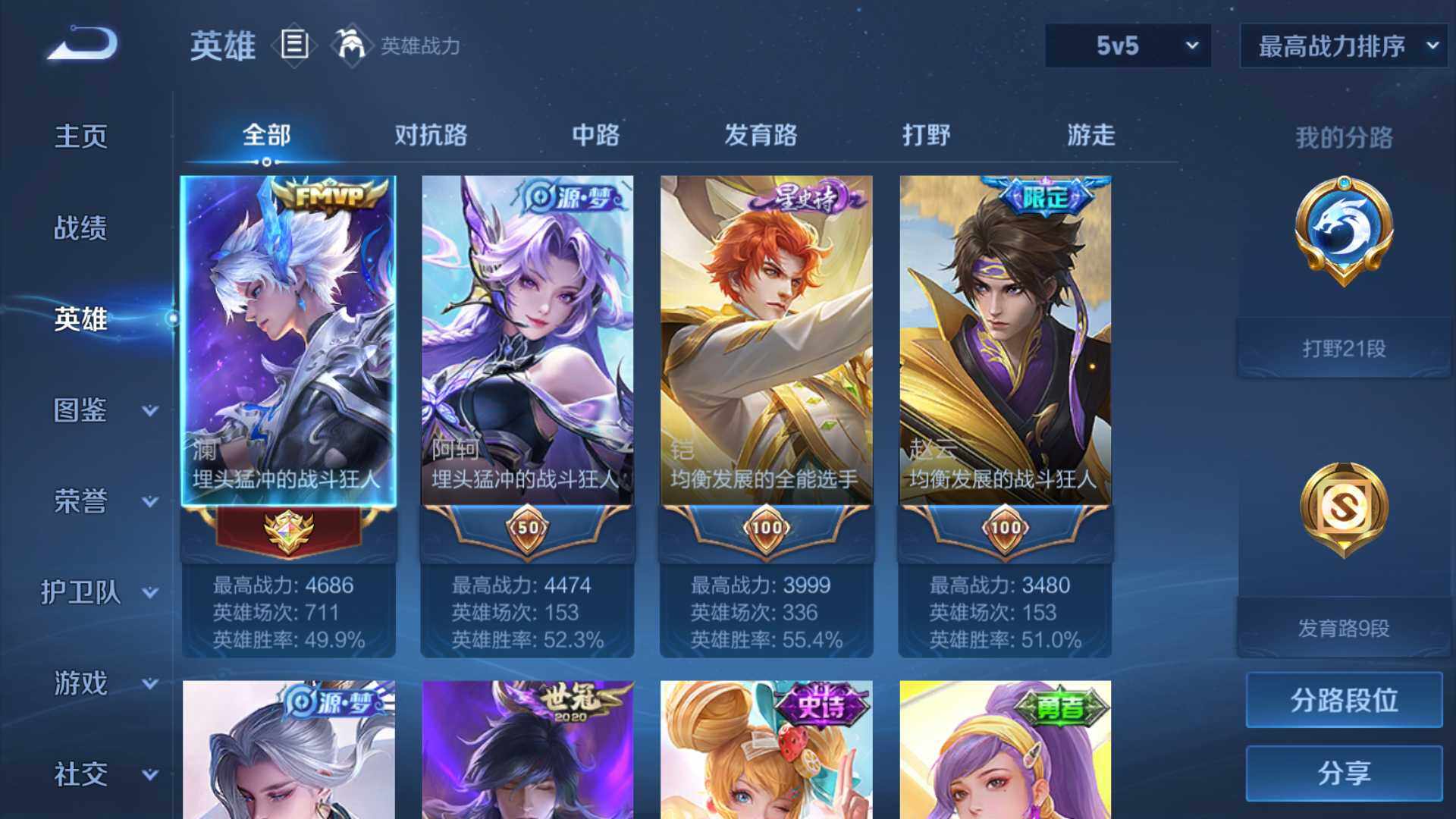 WZEY3266853王者荣耀账号详情图5