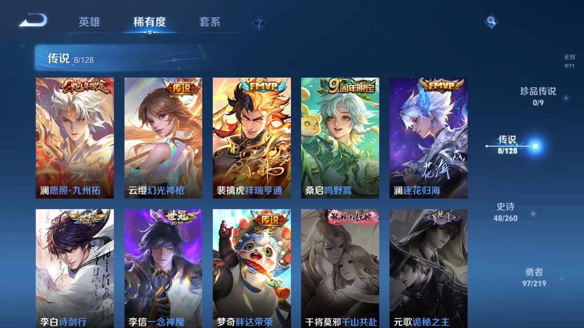 WZEY3266853王者荣耀账号详情图6