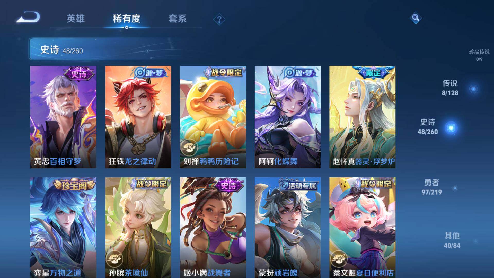 WZEY3266853王者荣耀账号详情图7