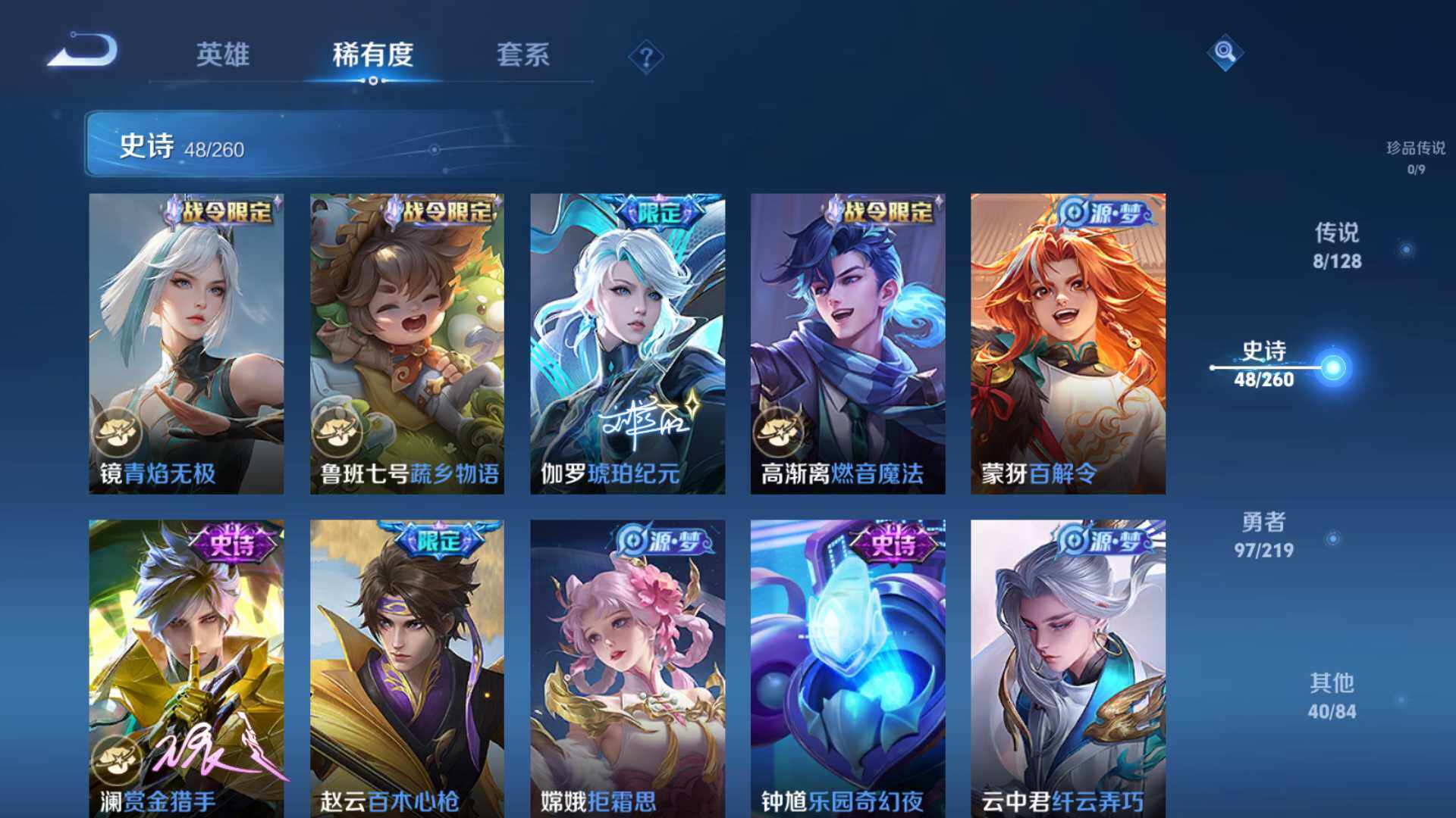 WZEY3266853王者荣耀账号详情图8