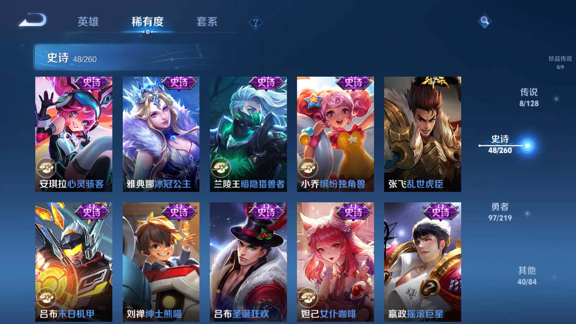 WZEY3266853王者荣耀账号详情图10