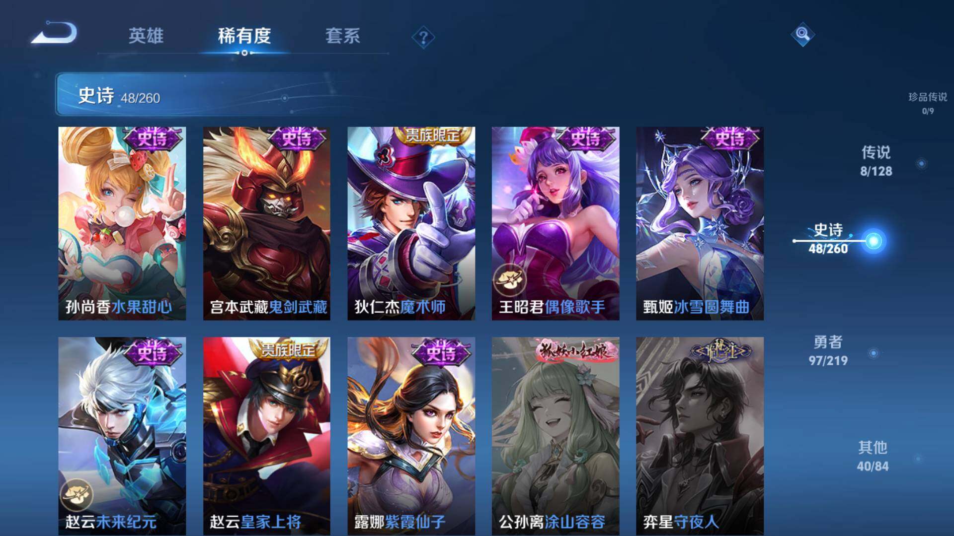 WZEY3266853王者荣耀账号详情图11