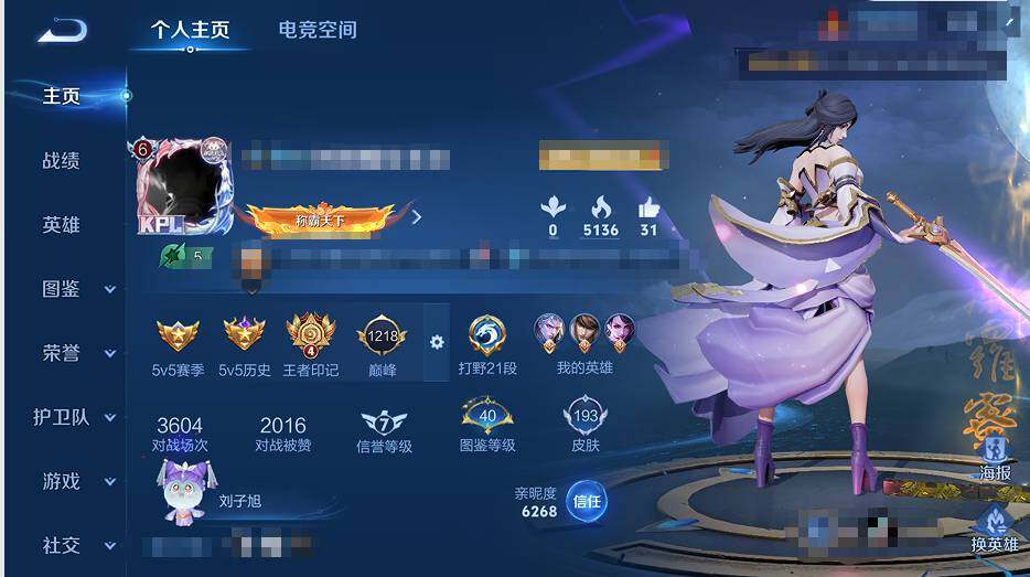 WZEY3266853王者荣耀账号详情图14