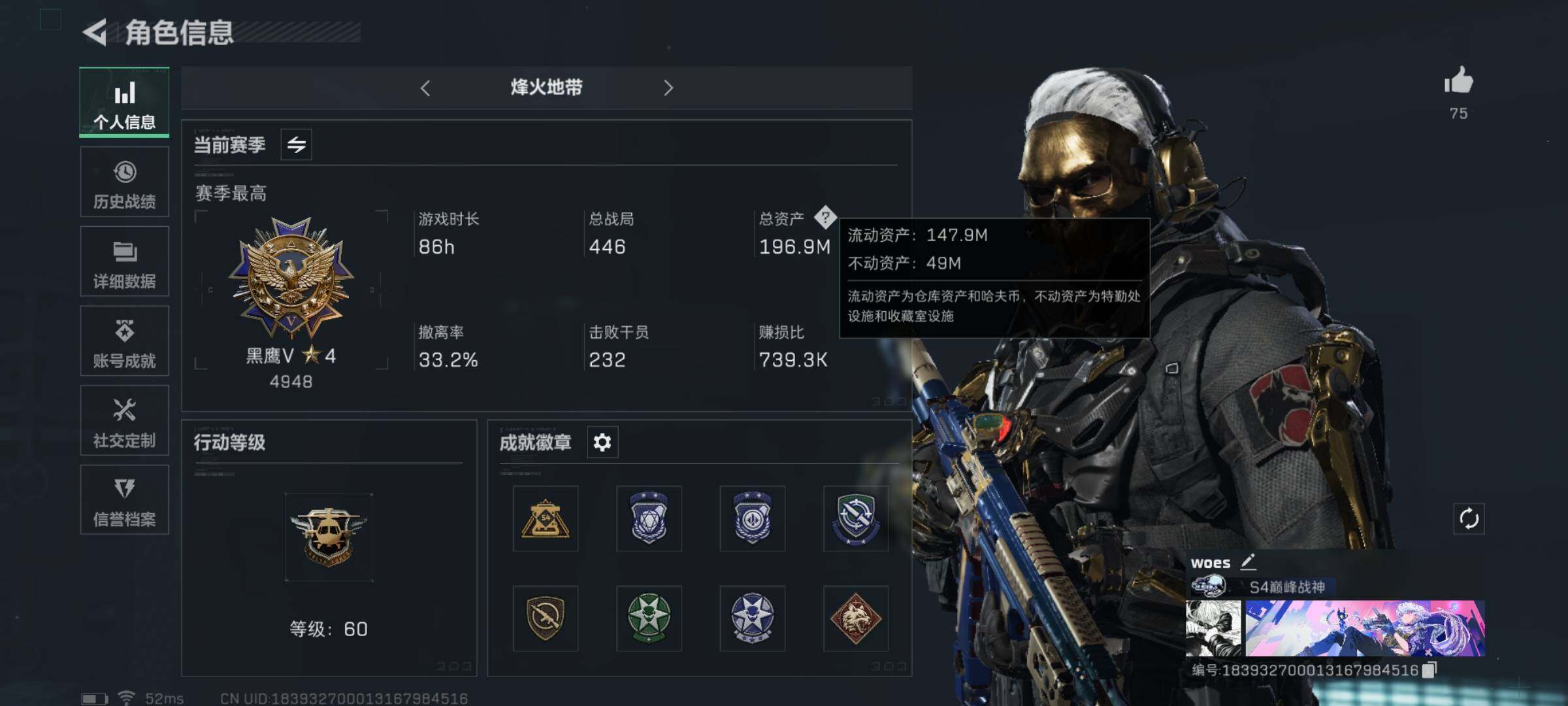 SJZYXS329123三角洲行动账号详情图3 SJZYXS329123三角洲行动账号详情图3