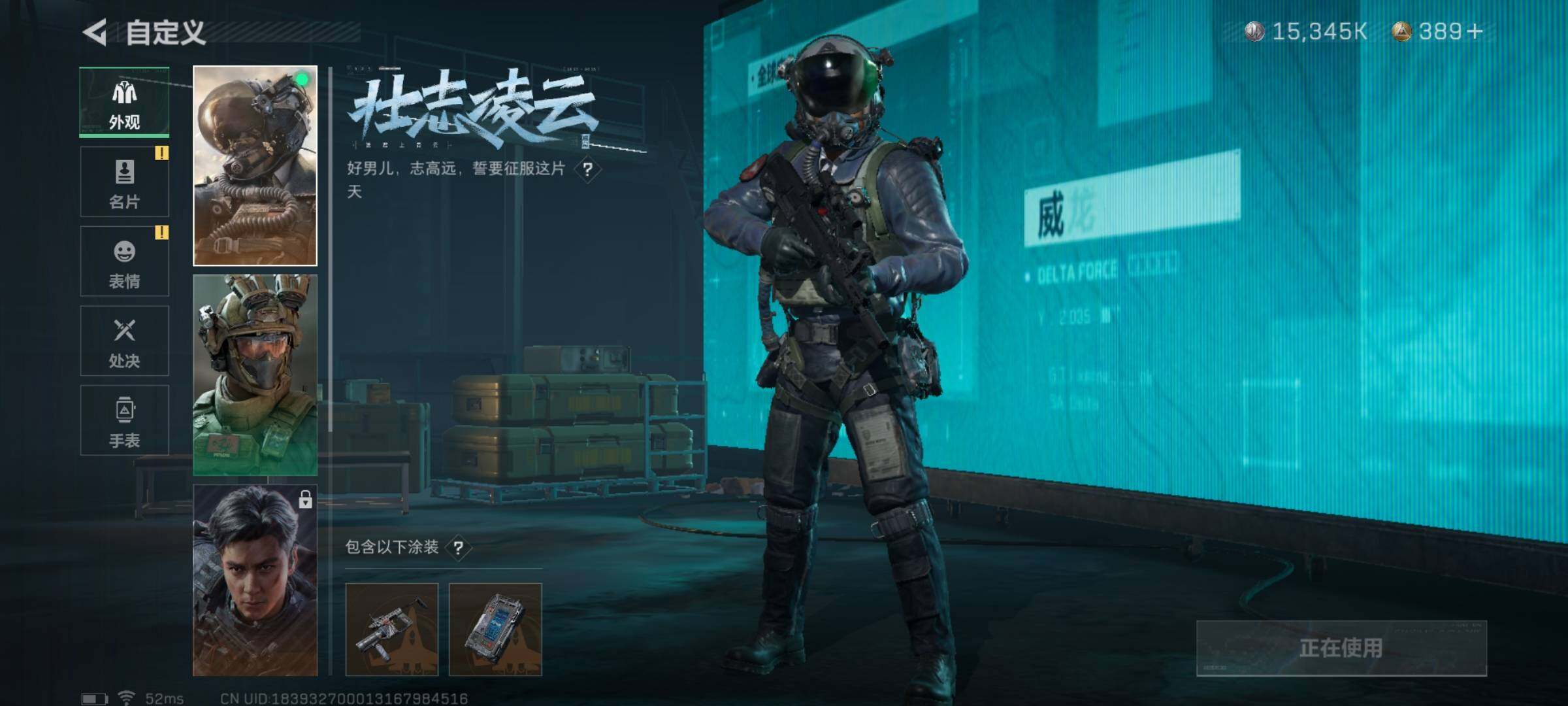 SJZYXS329123三角洲行动账号详情图6 SJZYXS329123三角洲行动账号详情图6