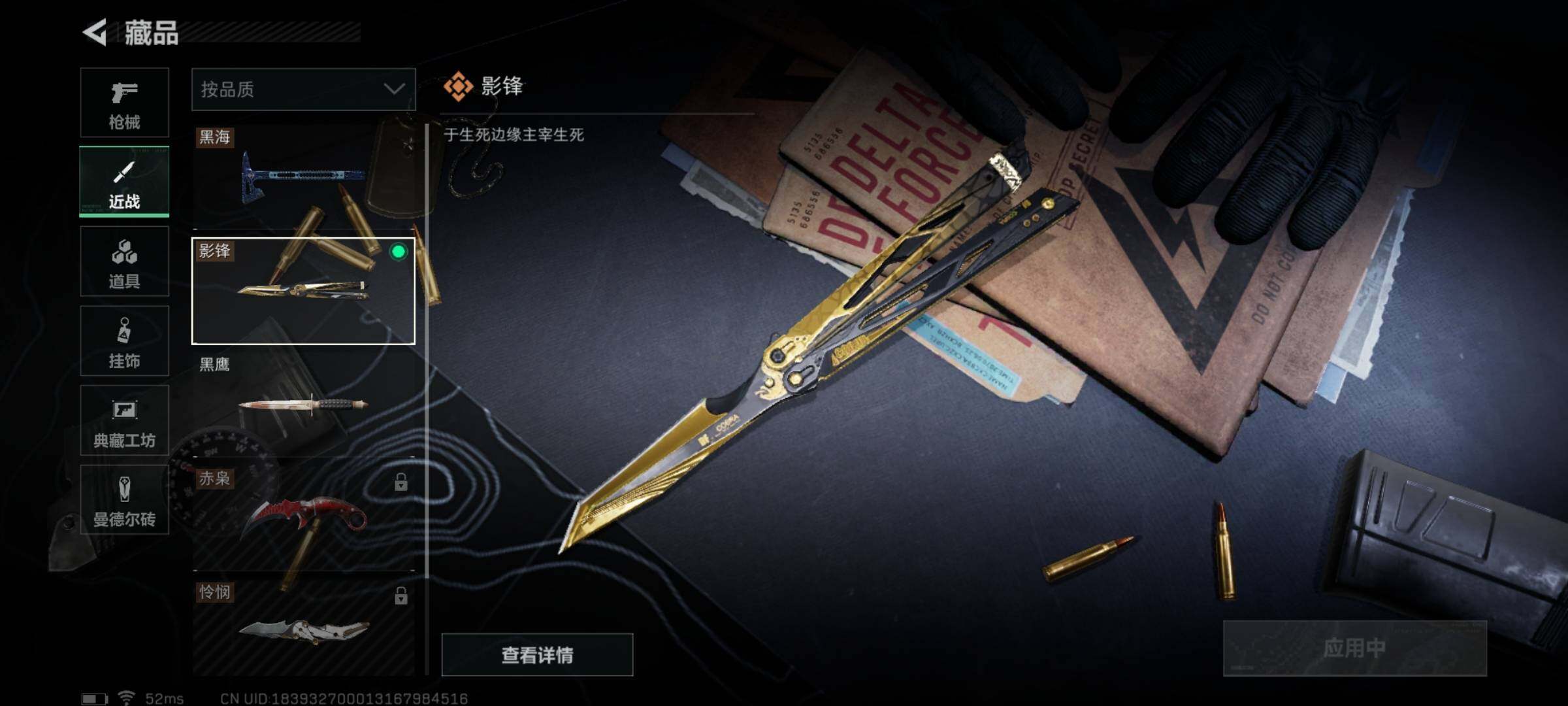 SJZYXS329123三角洲行动账号详情图10 SJZYXS329123三角洲行动账号详情图10