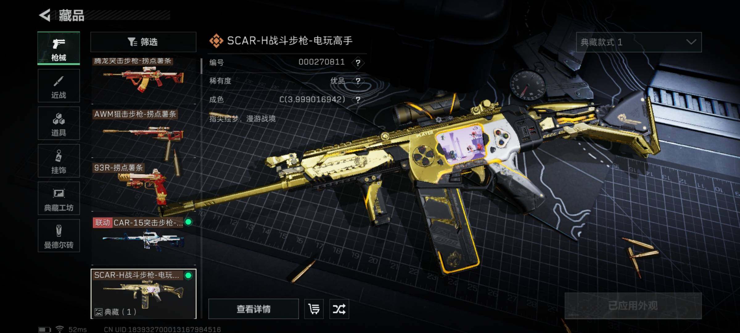 SJZYXS329123三角洲行动账号详情图11 SJZYXS329123三角洲行动账号详情图11