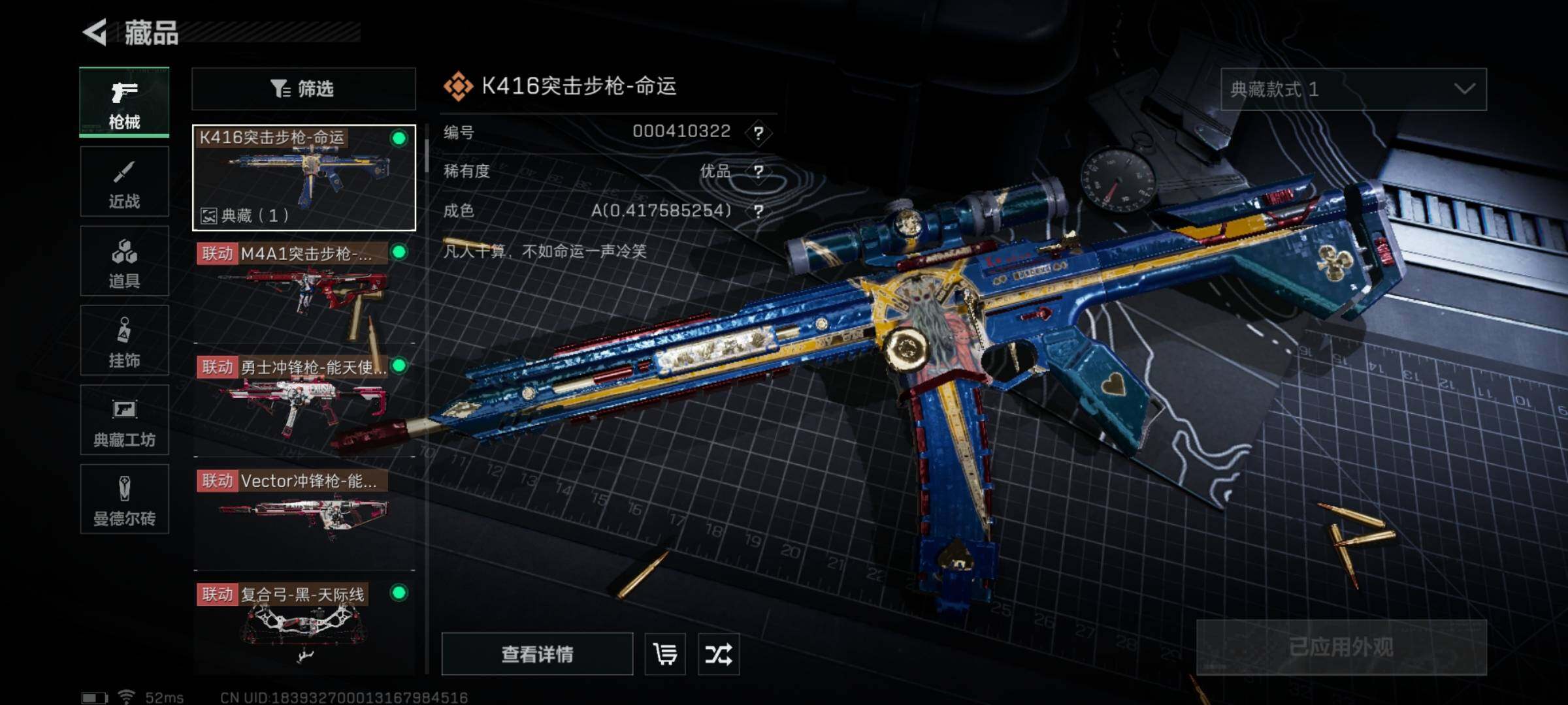 SJZYXS329123三角洲行动账号详情图12 SJZYXS329123三角洲行动账号详情图12