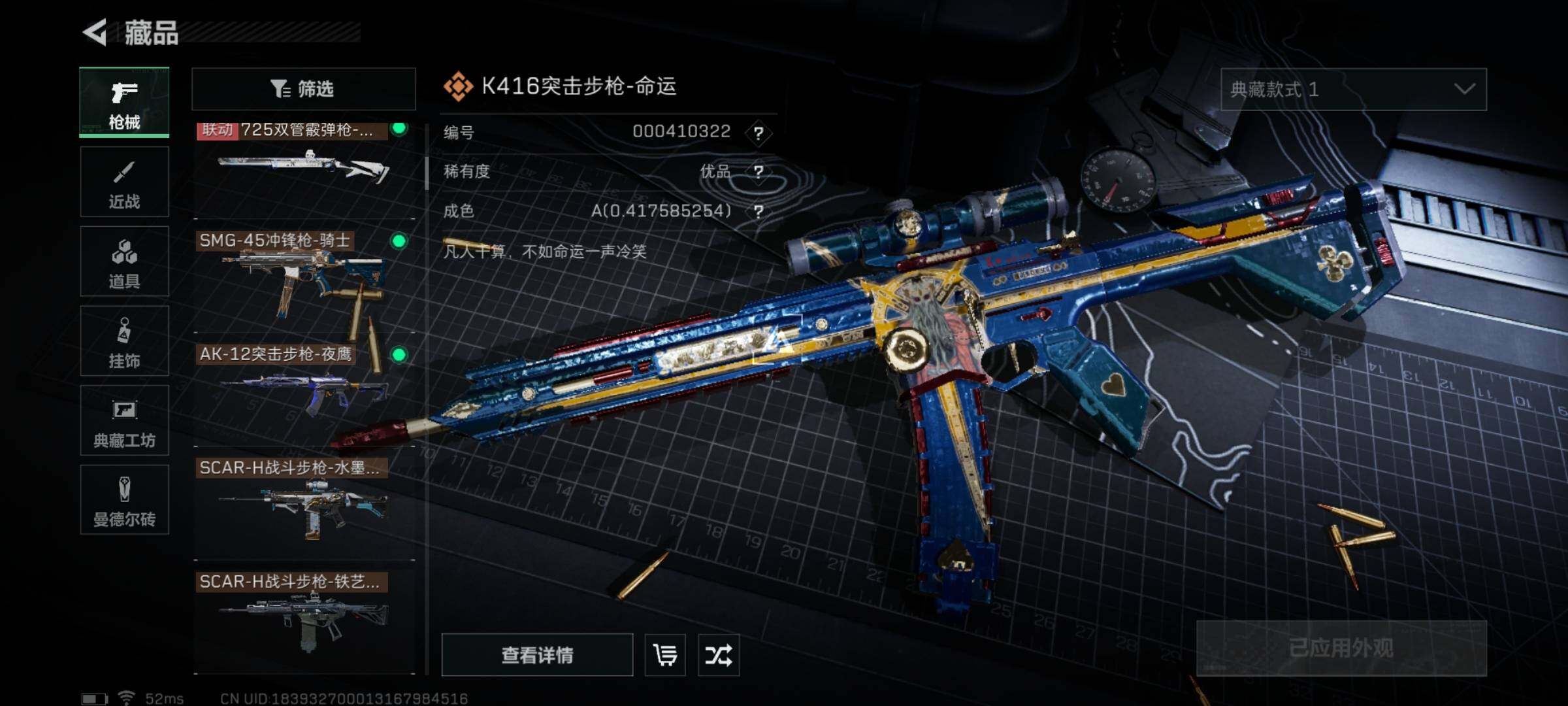 SJZYXS329123三角洲行动账号详情图13 SJZYXS329123三角洲行动账号详情图13