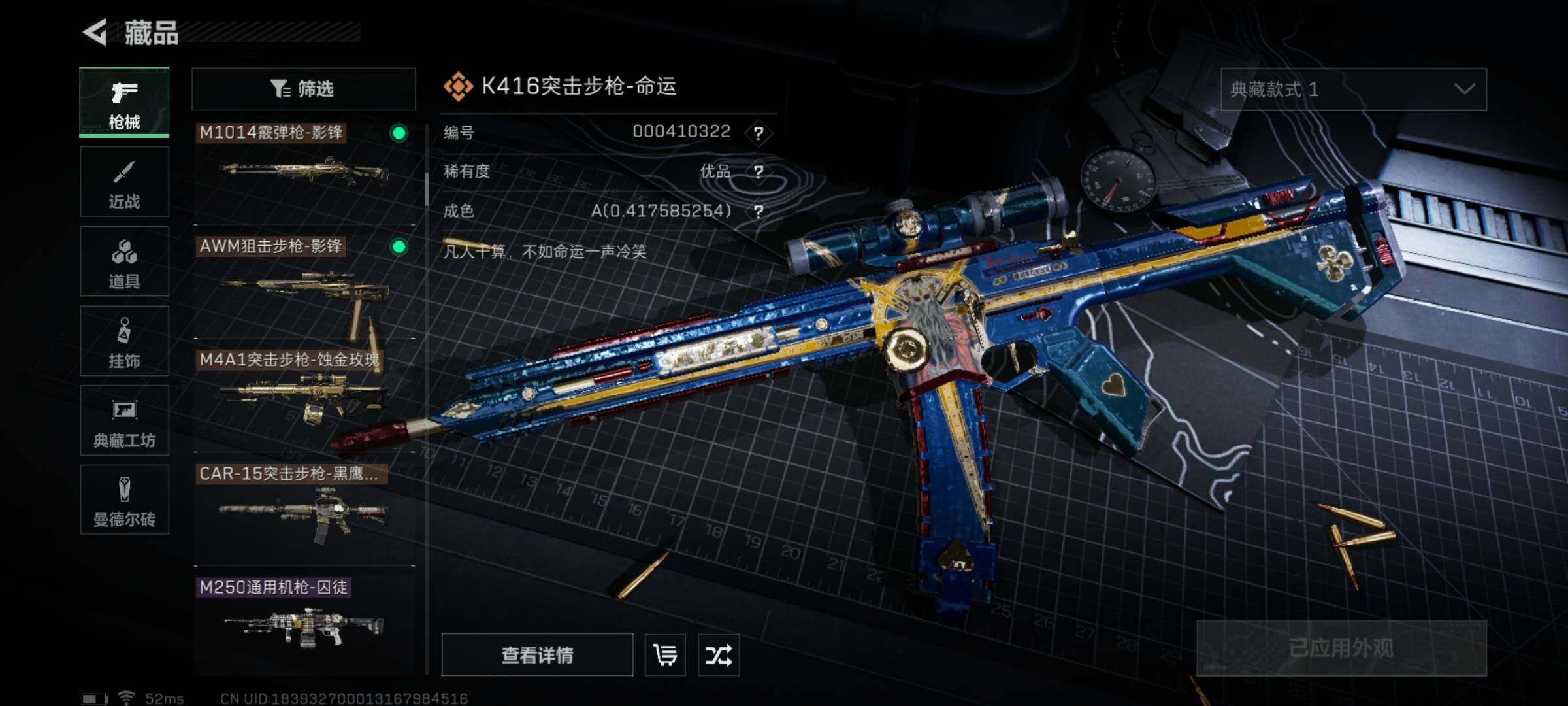 SJZYXS329123三角洲行动账号详情图14 SJZYXS329123三角洲行动账号详情图14