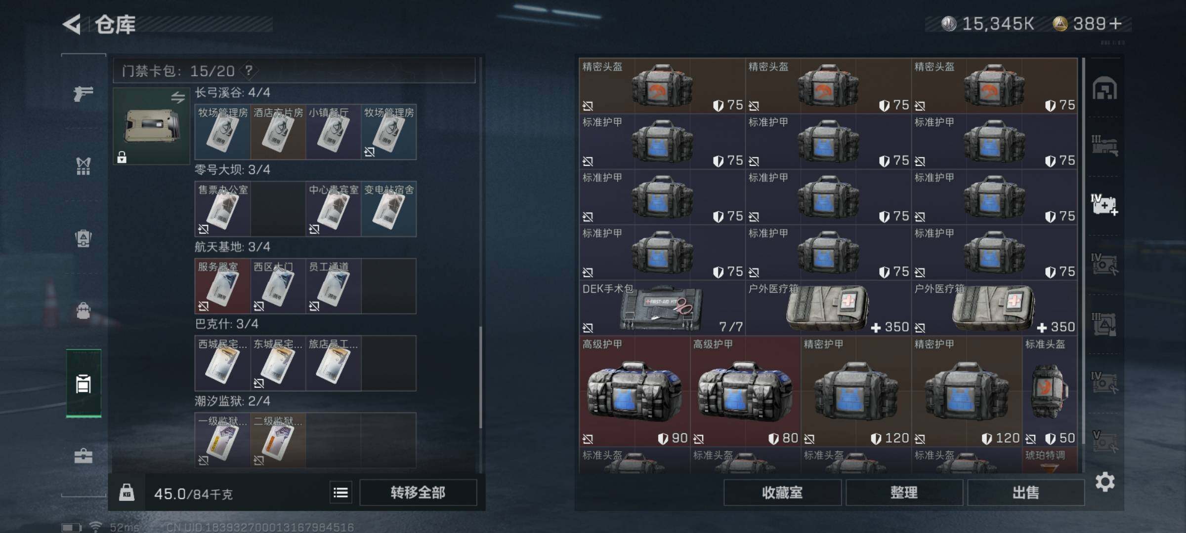 SJZYXS329123三角洲行动账号详情图19 SJZYXS329123三角洲行动账号详情图19