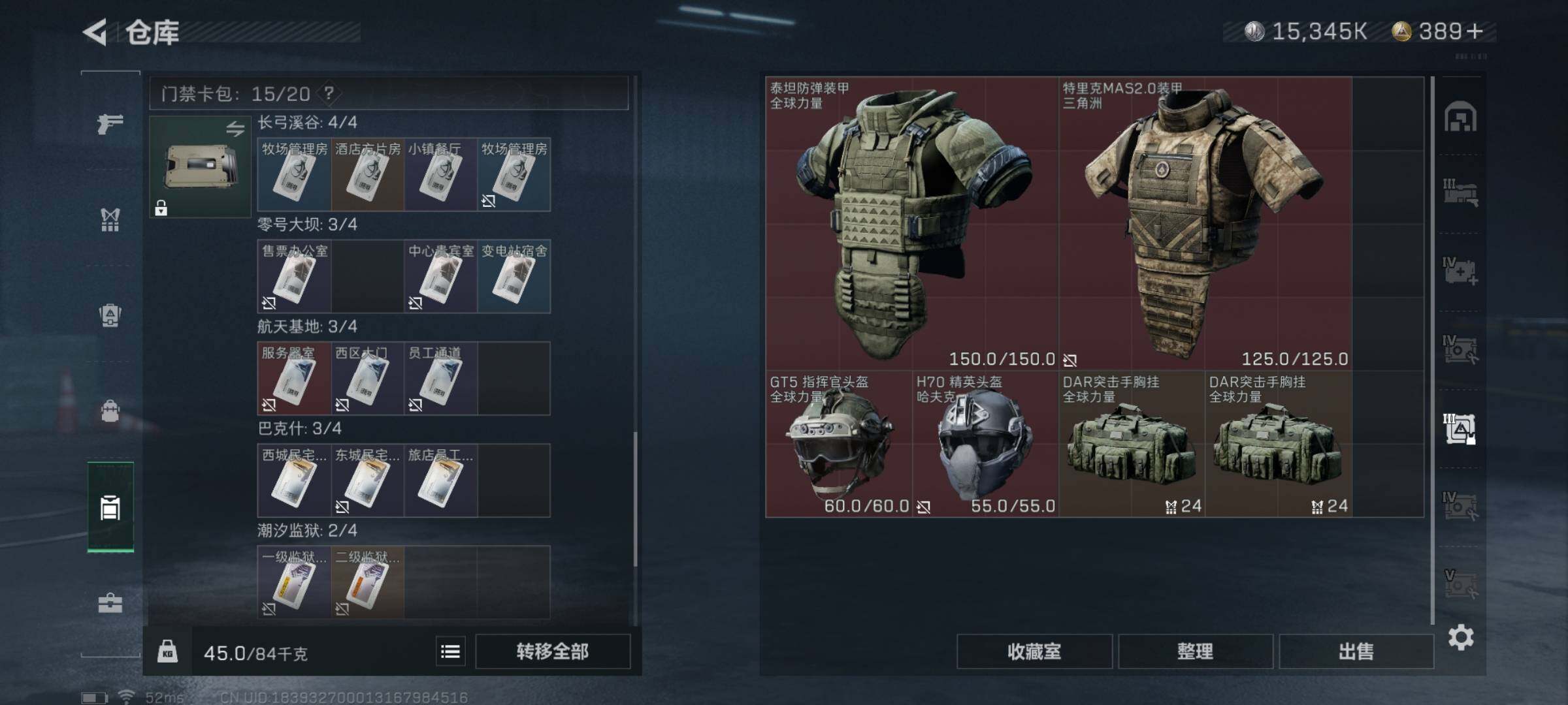 SJZYXS329123三角洲行动账号详情图21 SJZYXS329123三角洲行动账号详情图21
