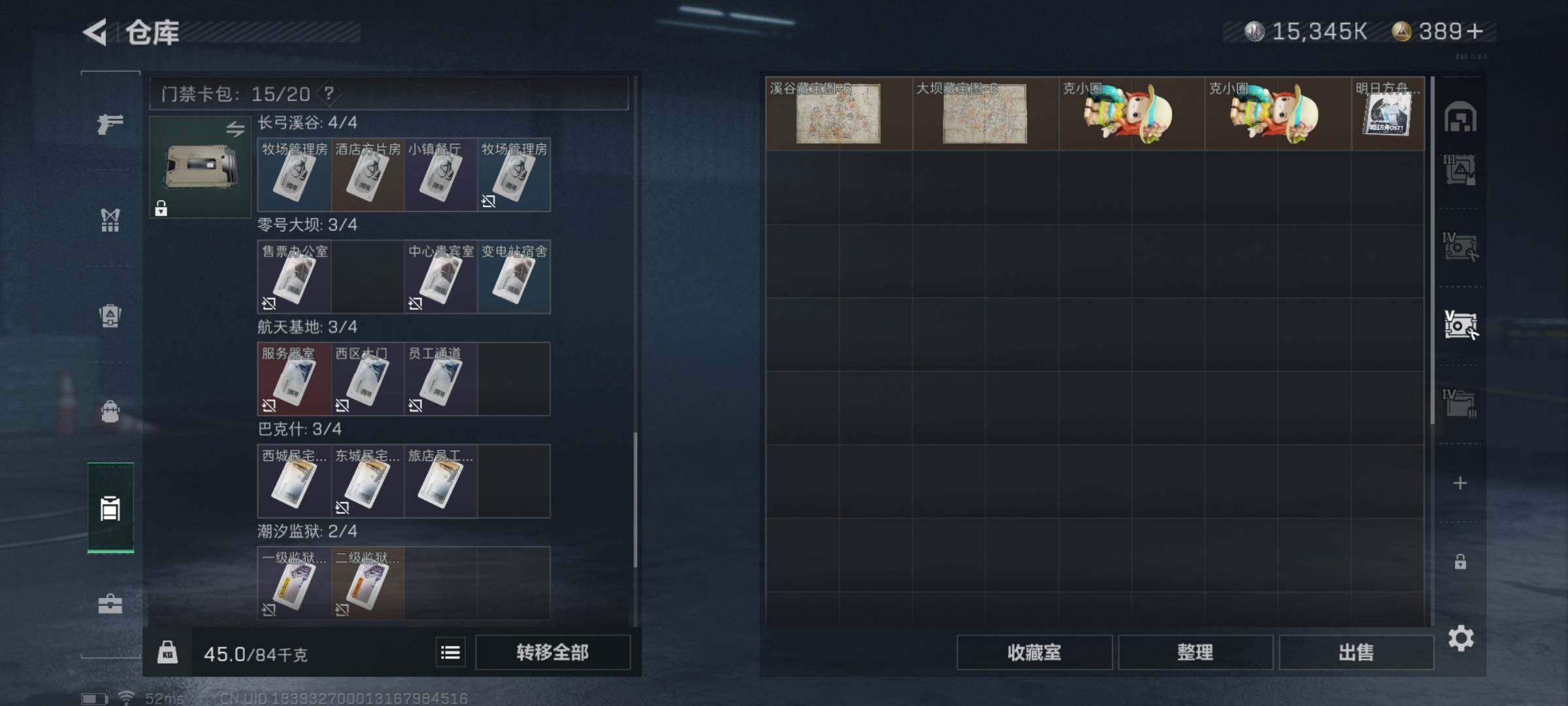 SJZYXS329123三角洲行动账号详情图23 SJZYXS329123三角洲行动账号详情图23