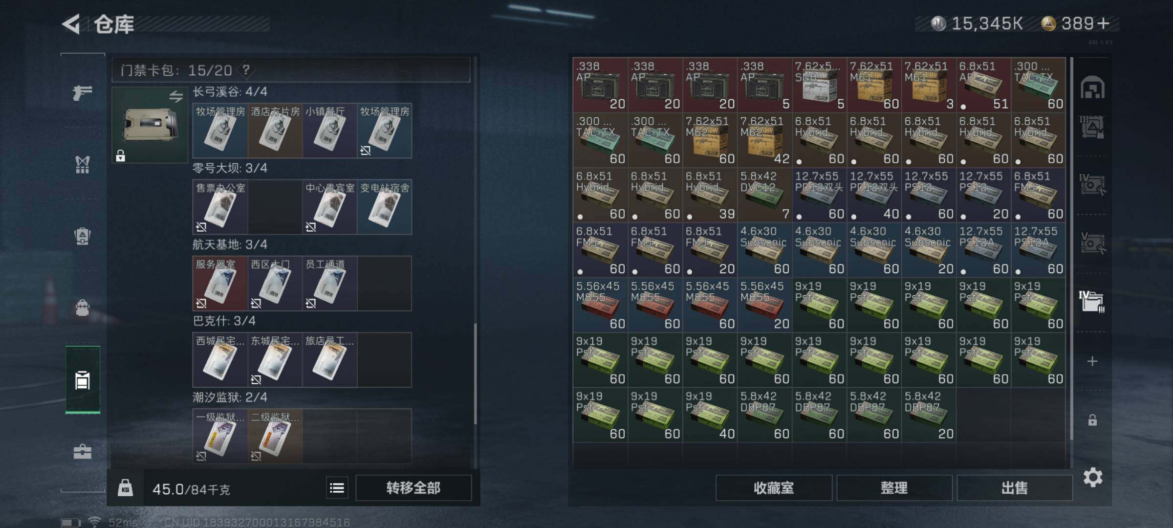 SJZYXS329123三角洲行动账号详情图24 SJZYXS329123三角洲行动账号详情图24