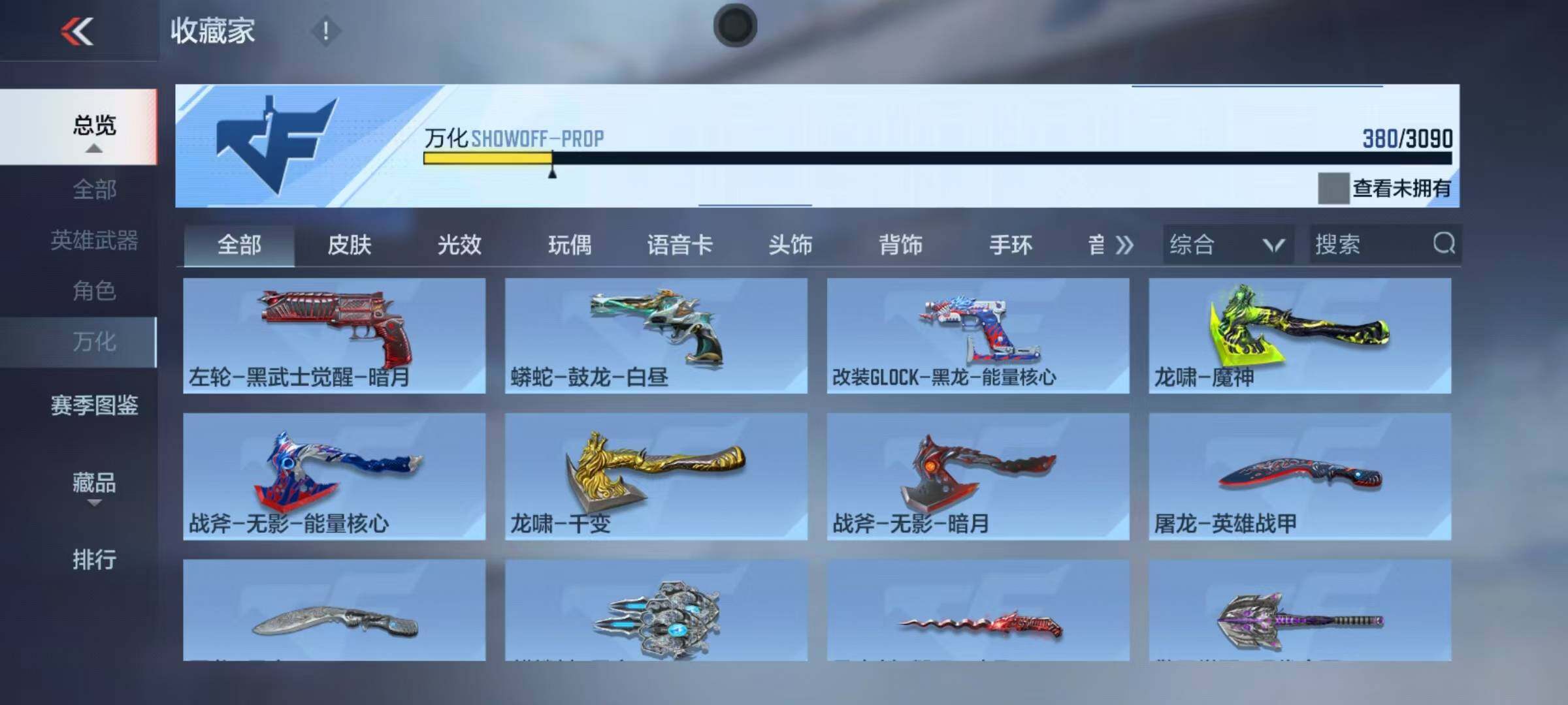 CFMEY347161枪战王者账号详情图13