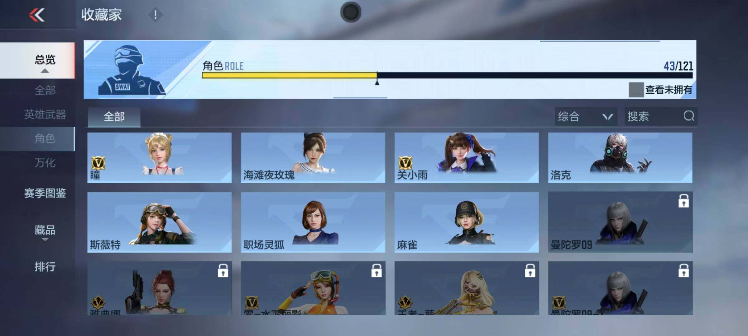 CFMEY347161枪战王者账号详情图17