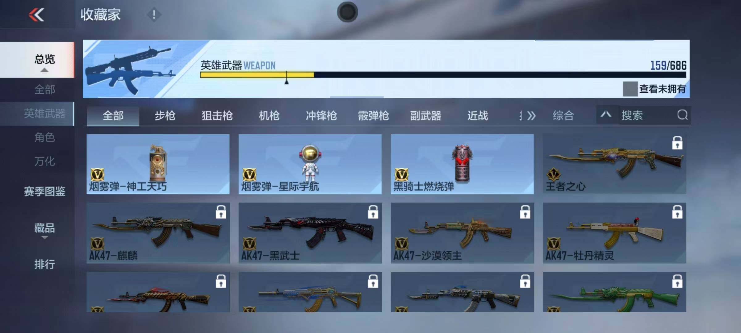 CFMEY347161枪战王者账号详情图21