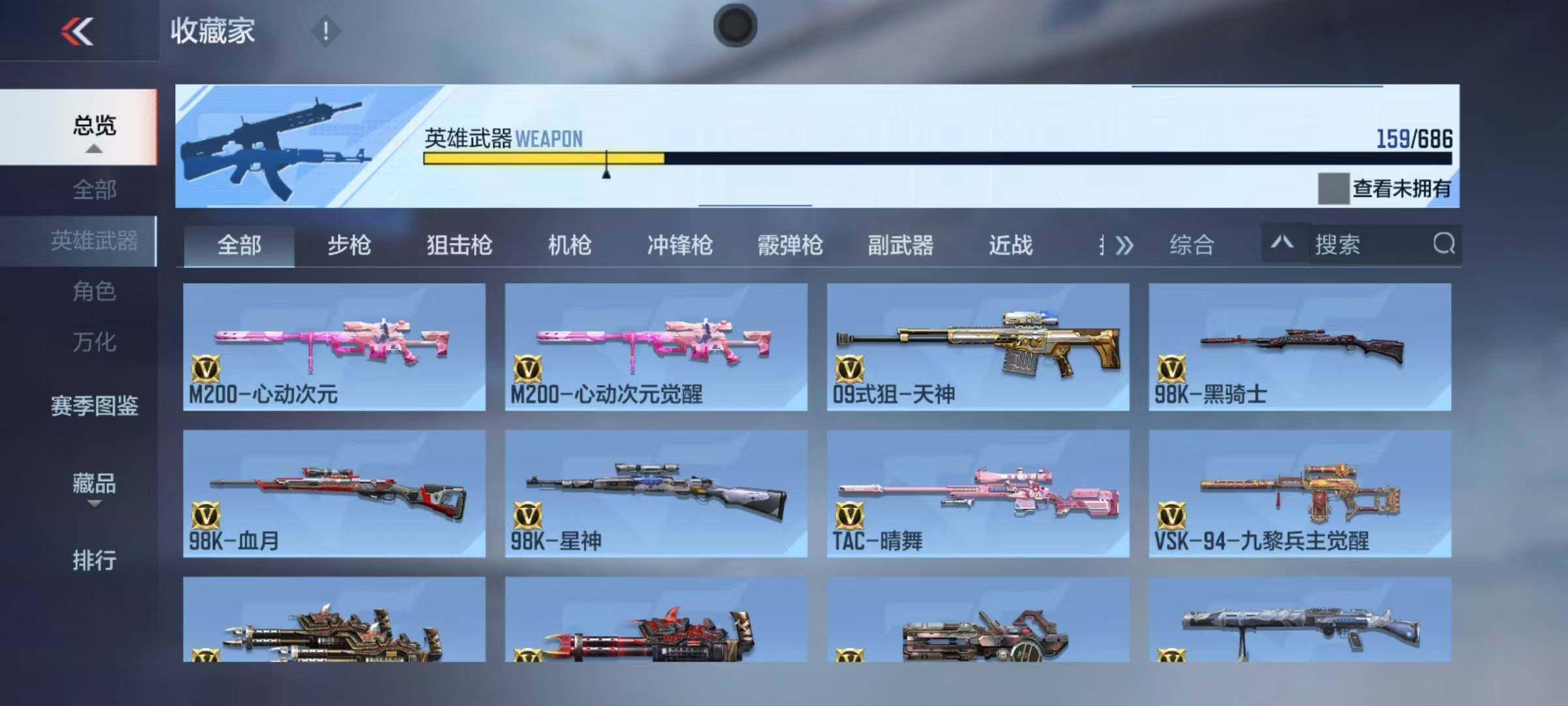 CFMEY347161枪战王者账号详情图30