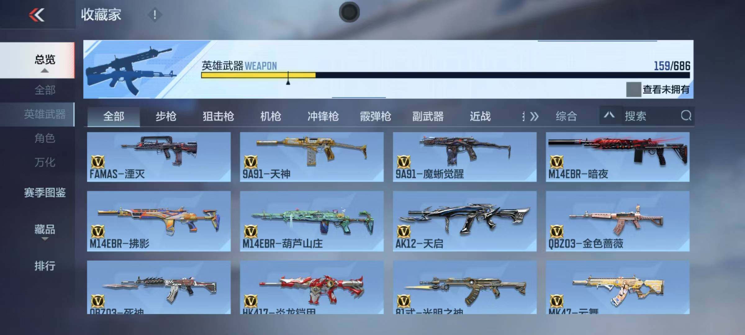 CFMEY347161枪战王者账号详情图32