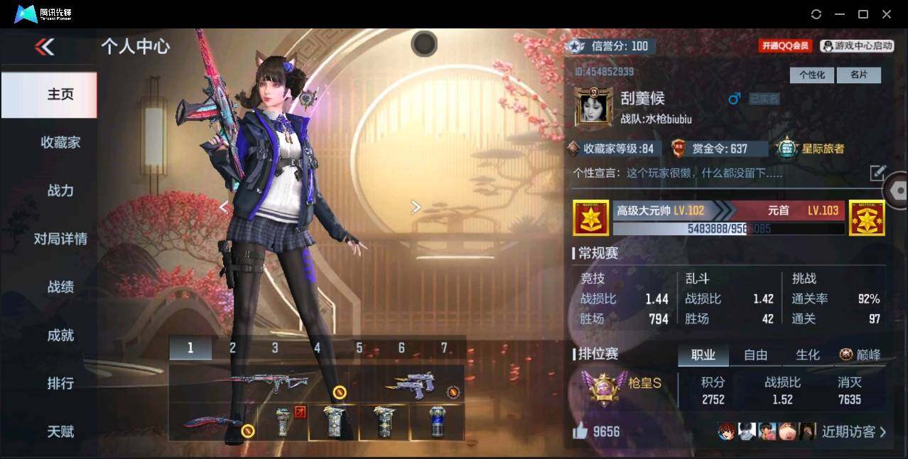 CFMYYH347160枪战王者账号详情图2