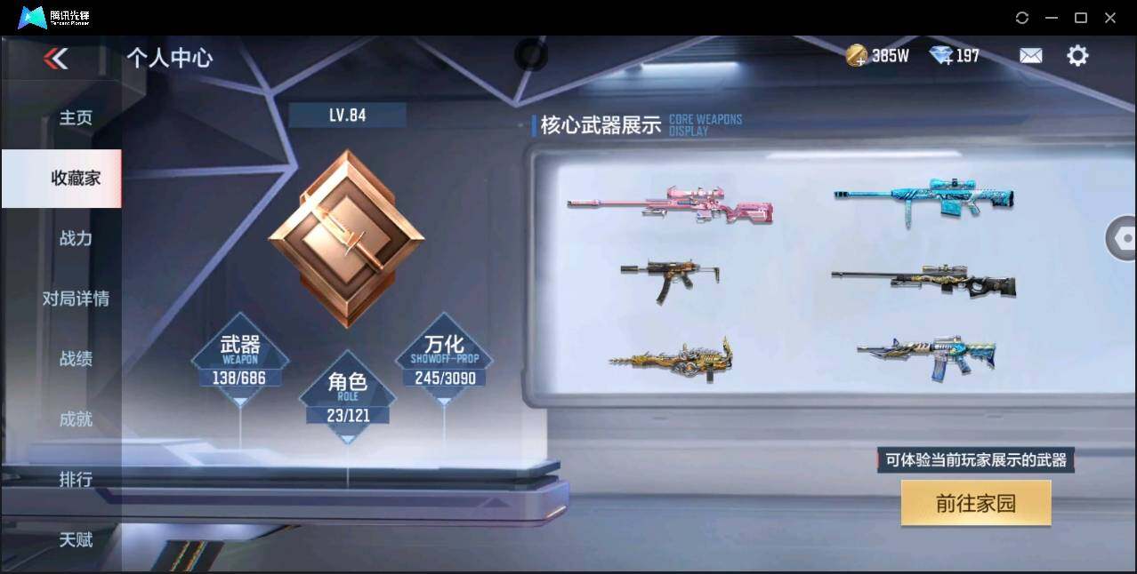 CFMYYH347160枪战王者账号详情图7