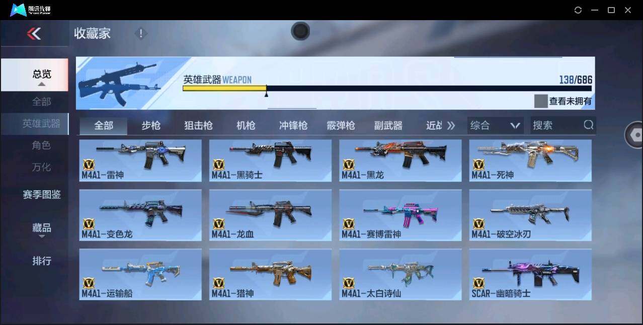 CFMYYH347160枪战王者账号详情图13