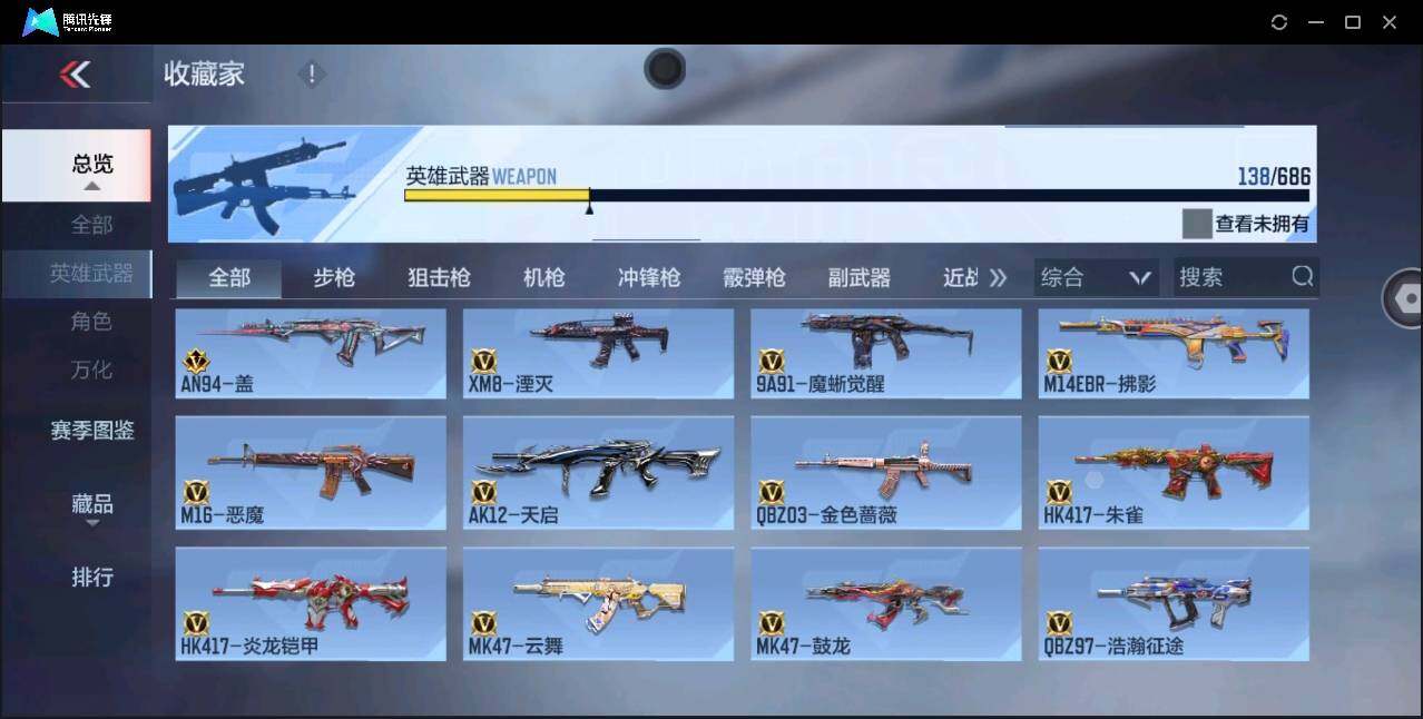 CFMYYH347160枪战王者账号详情图14