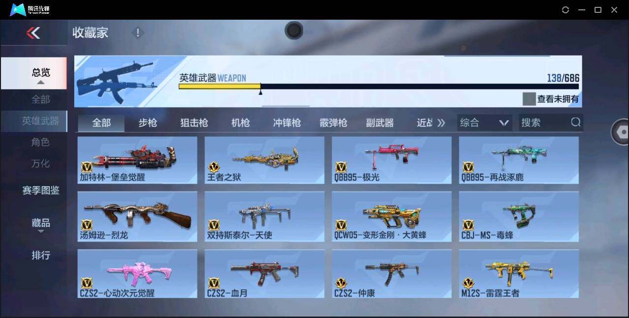 CFMYYH347160枪战王者账号详情图16