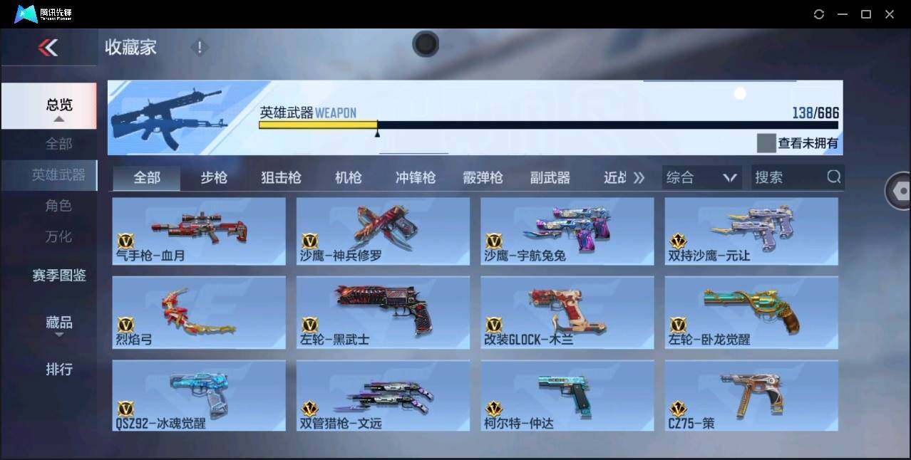 CFMYYH347160枪战王者账号详情图18