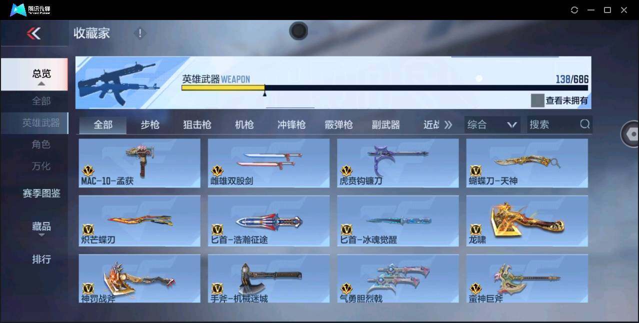 CFMYYH347160枪战王者账号详情图19