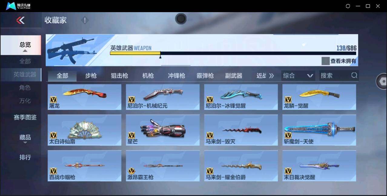 CFMYYH347160枪战王者账号详情图20