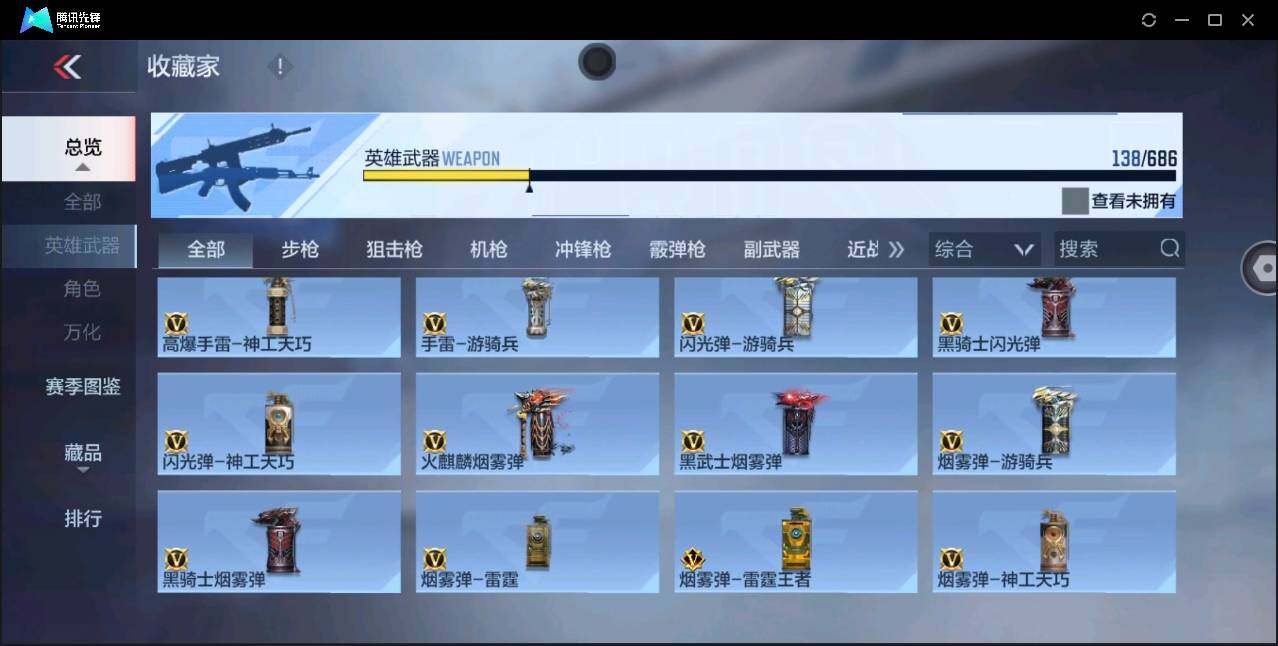 CFMYYH347160枪战王者账号详情图22