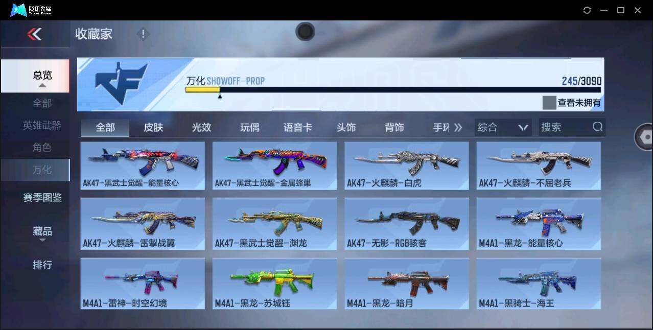 CFMYYH347160枪战王者账号详情图24