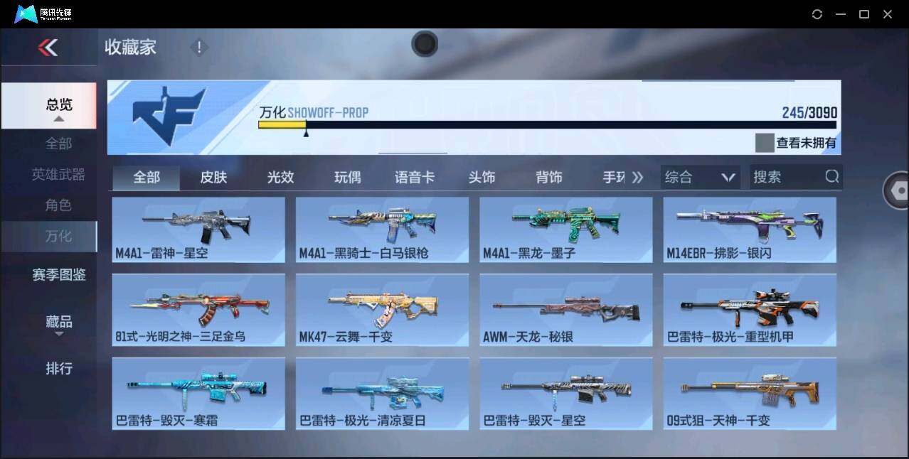 CFMYYH347160枪战王者账号详情图25