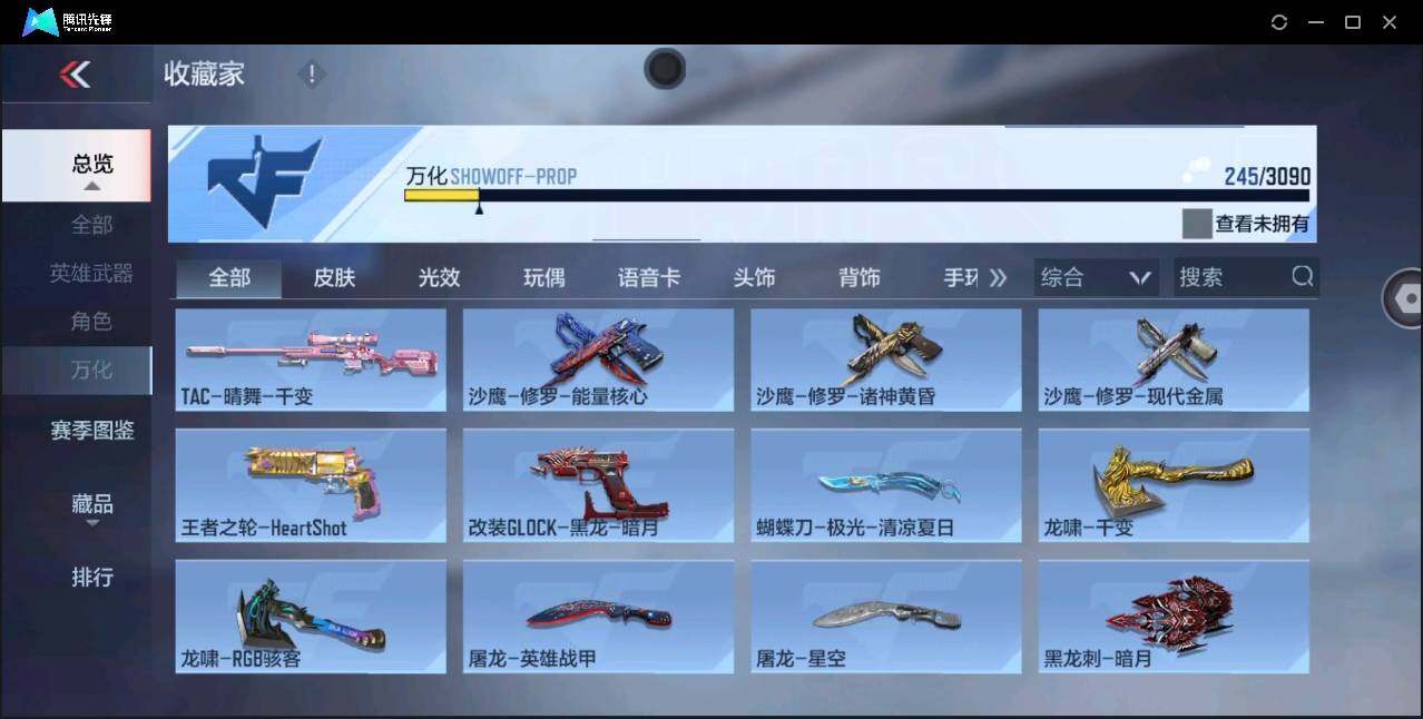 CFMYYH347160枪战王者账号详情图26