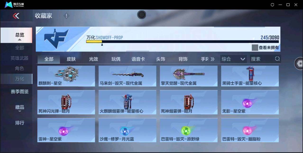 CFMYYH347160枪战王者账号详情图27