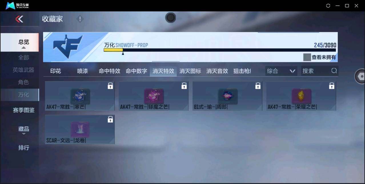 CFMYYH347160枪战王者账号详情图29