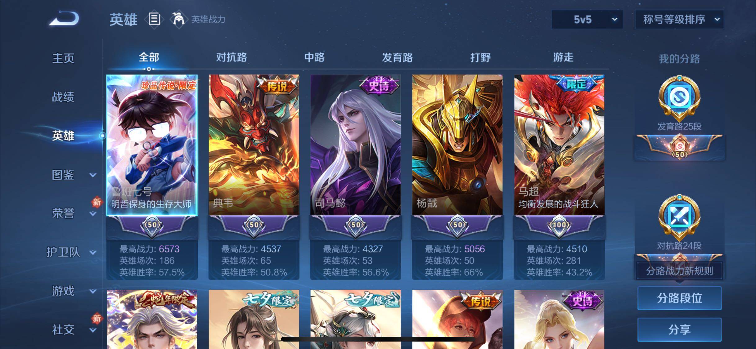 WZYXS3267061王者荣耀账号详情图3 WZYXS3267061王者荣耀账号详情图3