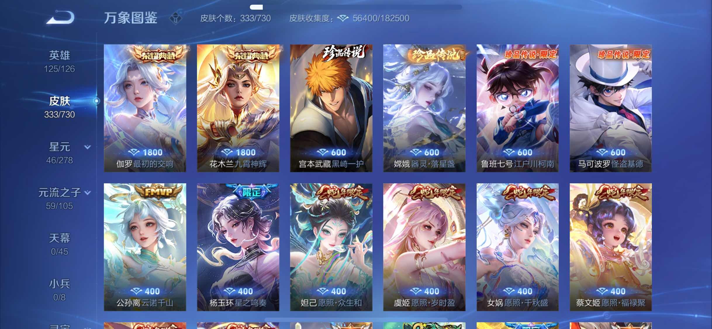 WZYXS3267061王者荣耀账号详情图6 WZYXS3267061王者荣耀账号详情图6