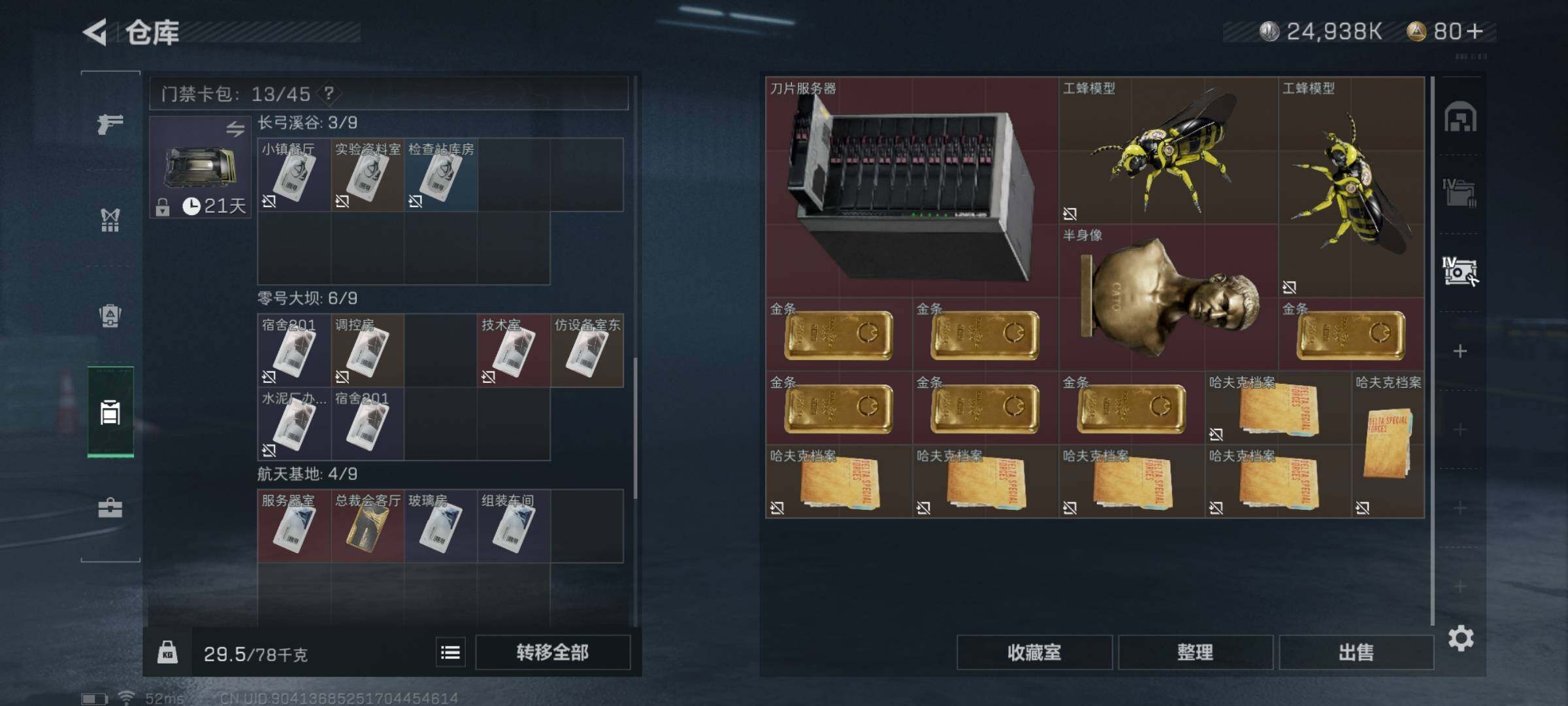 SJZYXS329125三角洲行动账号详情图12 SJZYXS329125三角洲行动账号详情图12