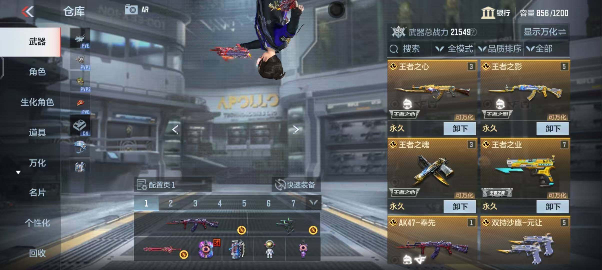 CFMEY347180枪战王者账号详情图5 CFMEY347180枪战王者账号详情图5